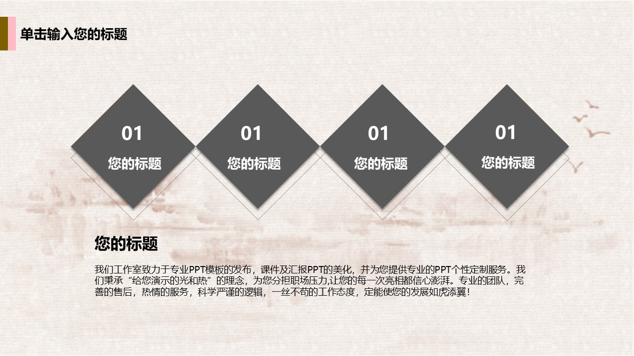 中秋节答谢会ppt模板