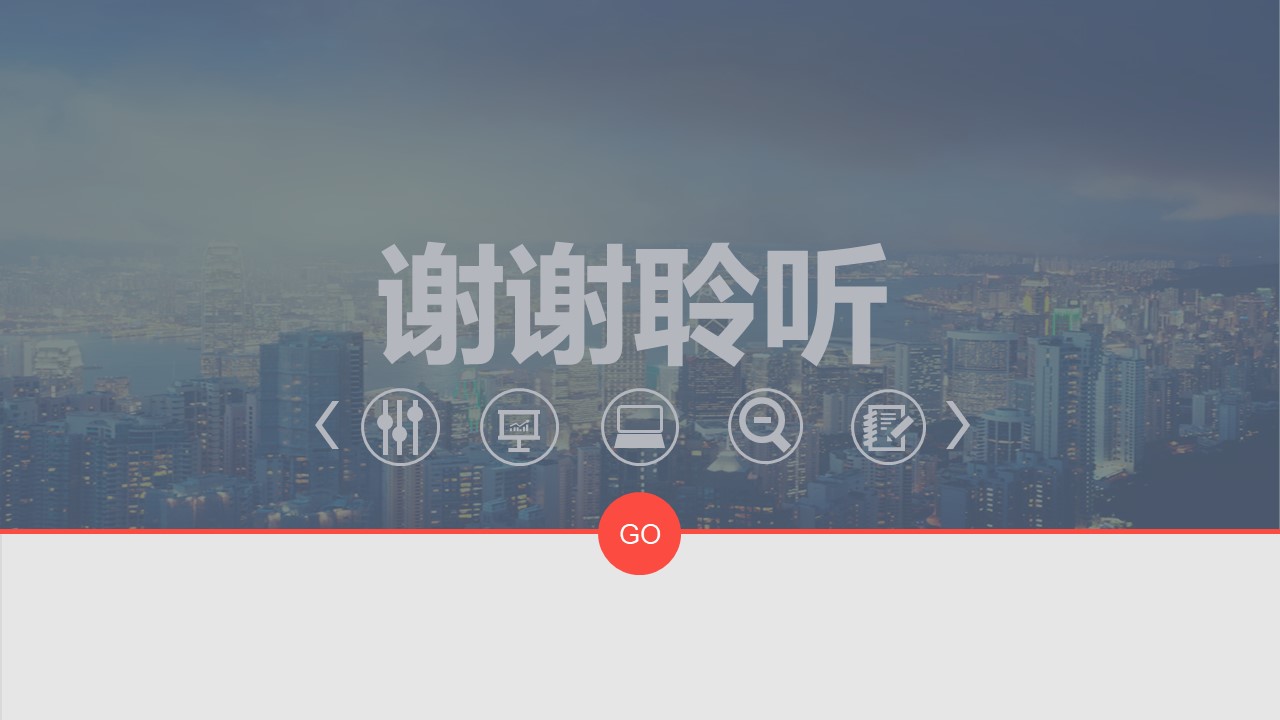 市场营销广告ppt模板