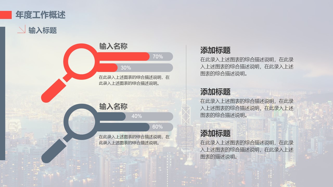 市场营销广告ppt模板
