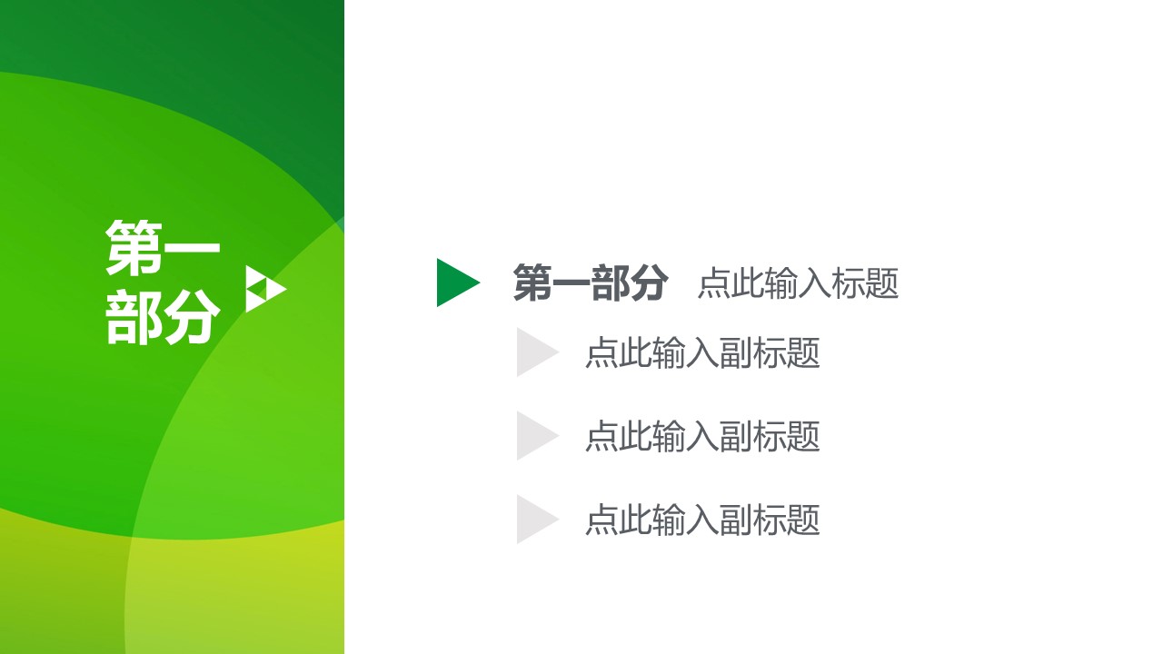 药品市场营销技术ppt模板