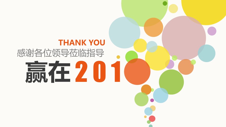 三星市场营销ppt模板