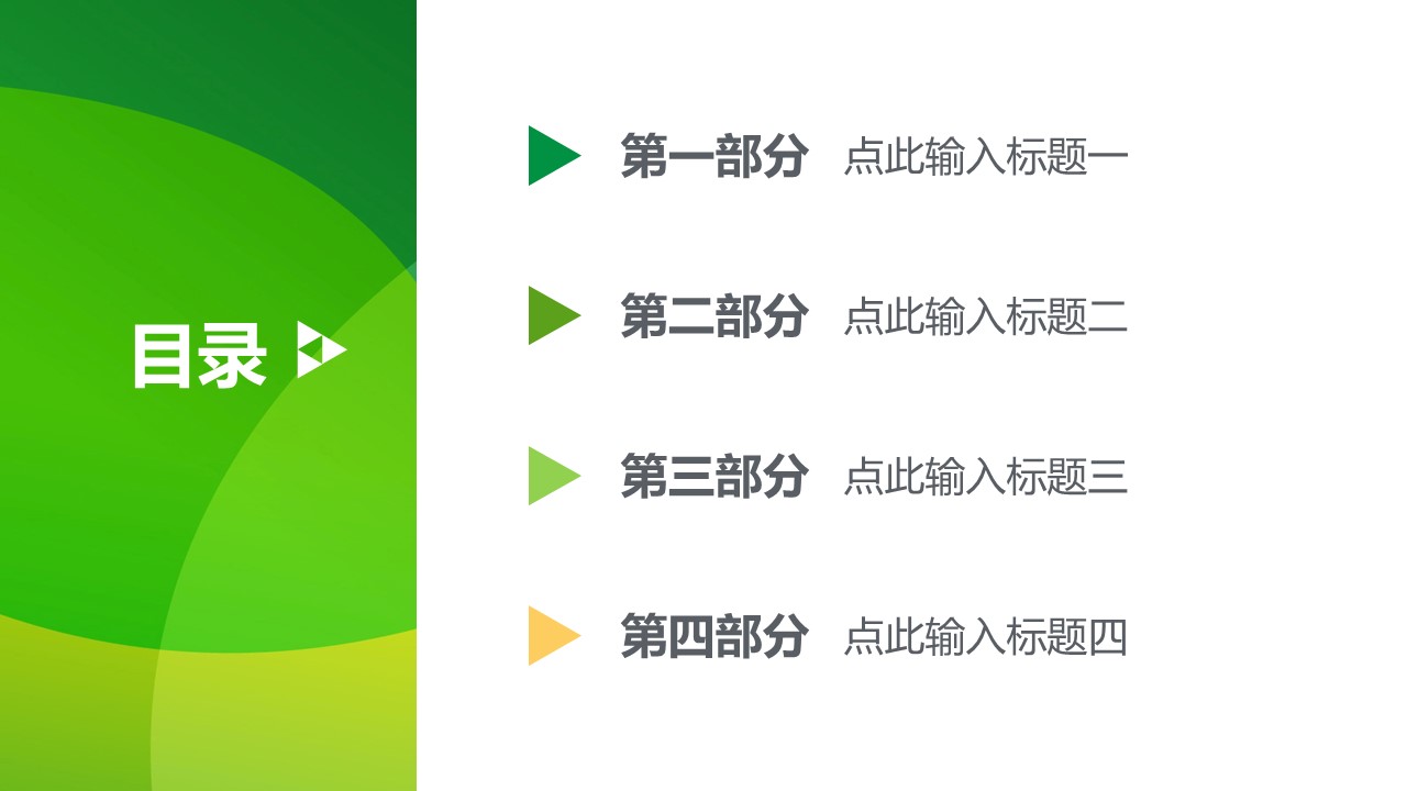 药品市场营销技术ppt模板