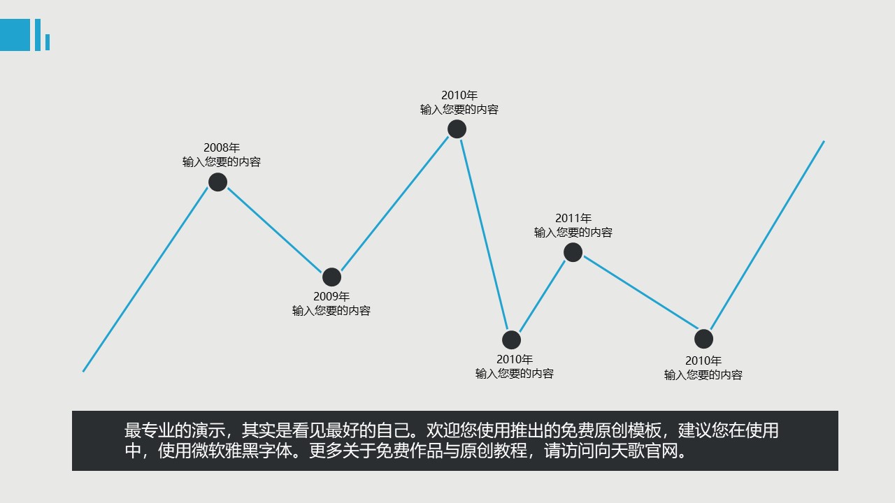 市场营销理论ppt模板
