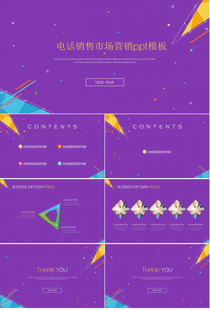 电话销售市场营销ppt模板