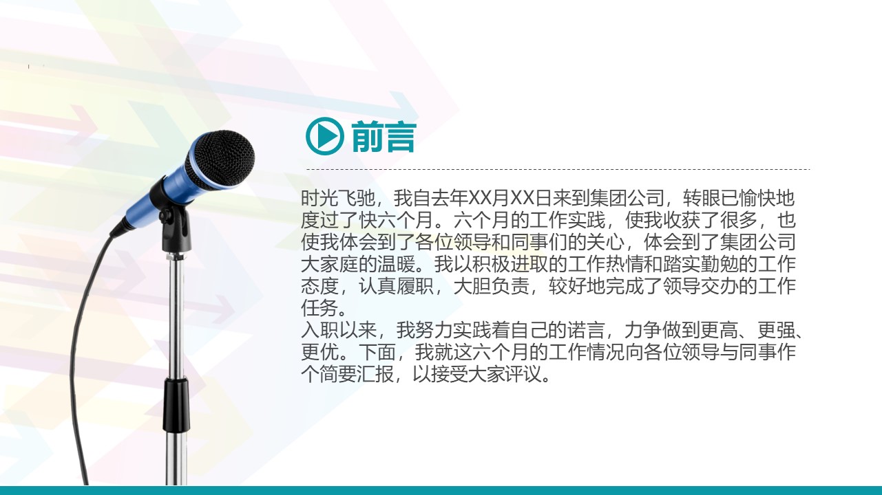 市场营销广告案例分析ppt模板