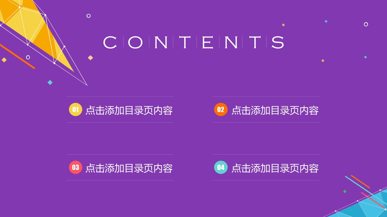 电话销售市场营销ppt模板