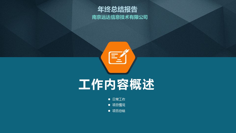 市场营销策划ppt模板