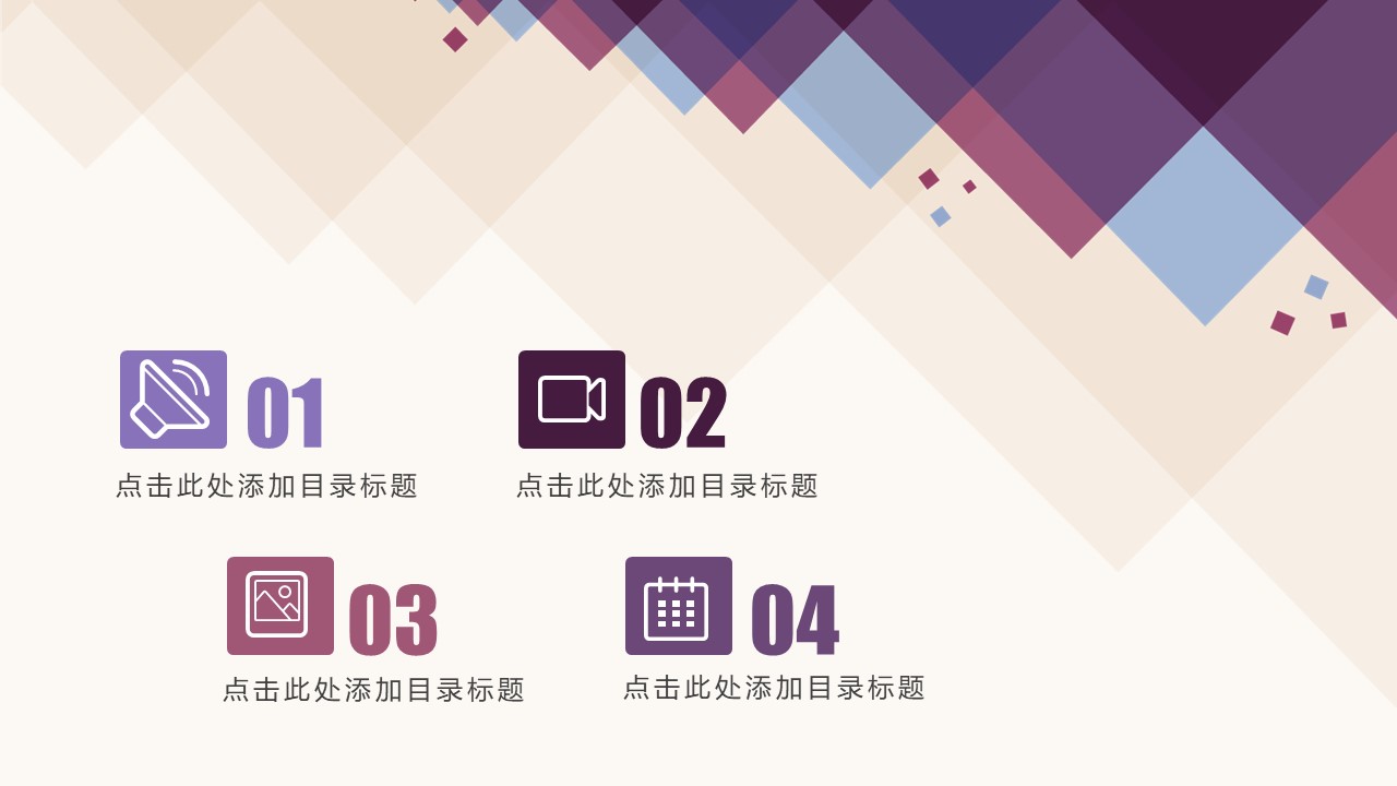 家居市场营销ppt模板