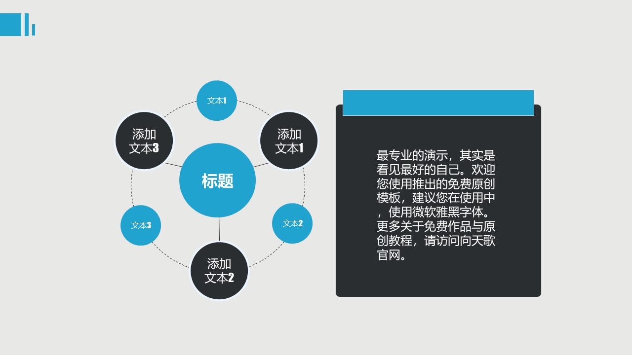 市场营销理论ppt模板