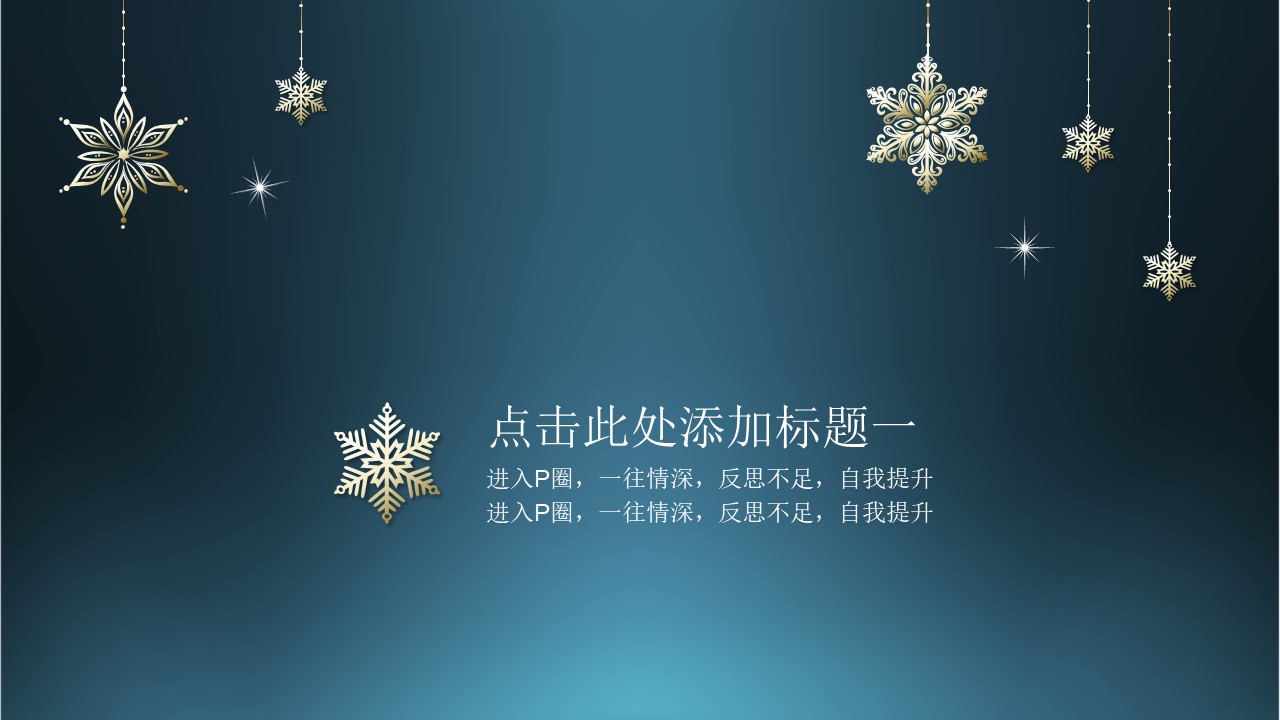 市场营销概念ppt模板