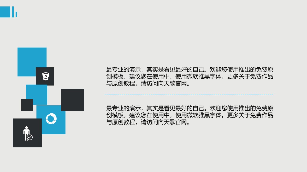 市场营销理论ppt模板
