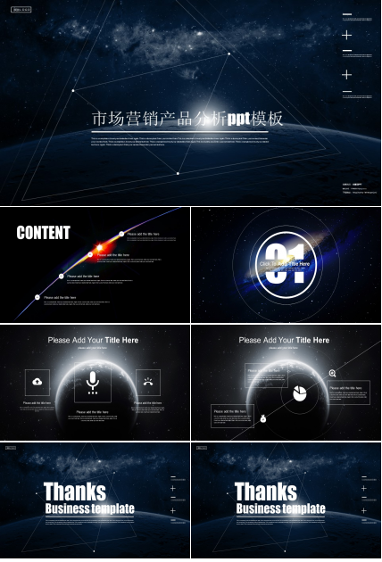 市场营销产品分析ppt模板