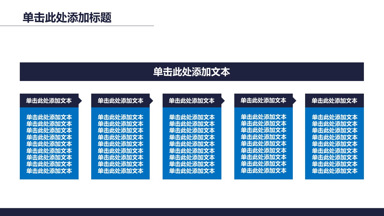 市场营销奶茶ppt模板