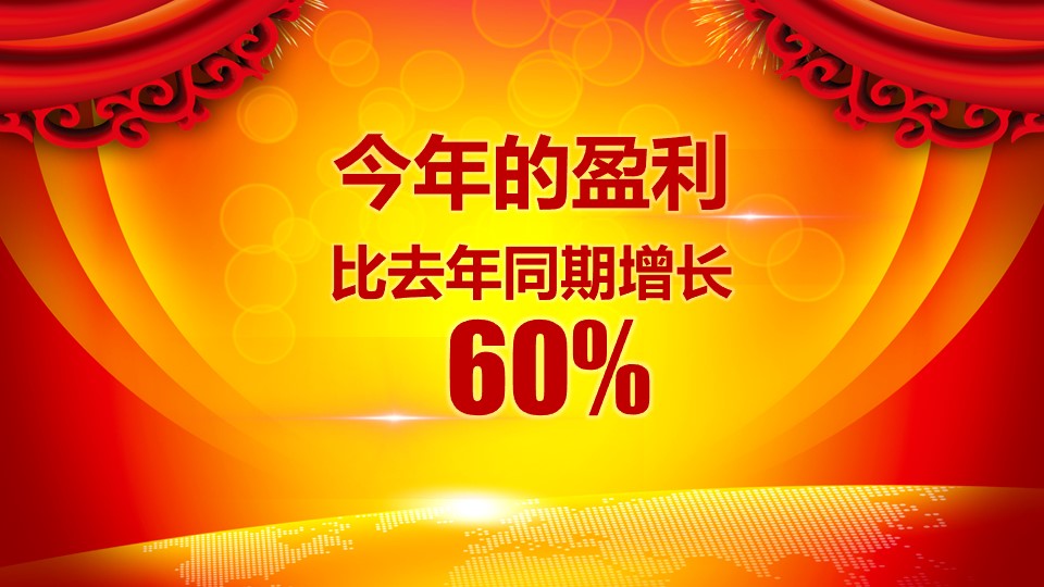 快递大客户市场营销ppt模板