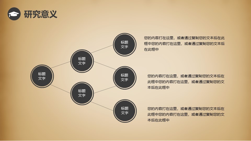 计算机学院论文答辩ppt模板