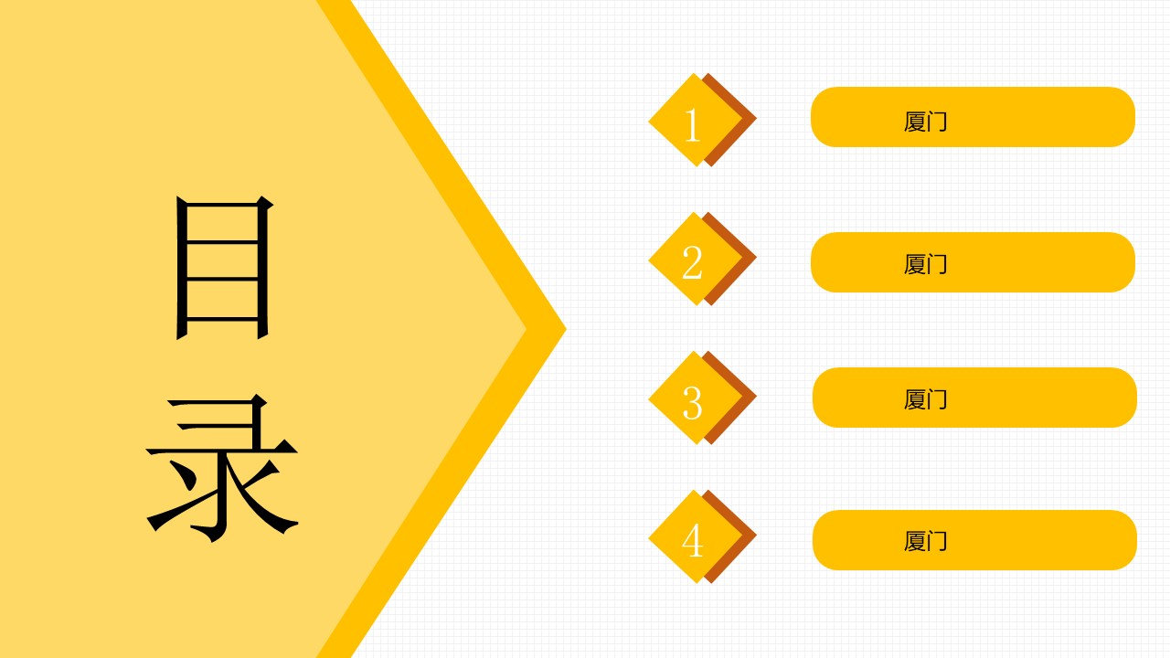 暖通毕业设计答辩ppt模板