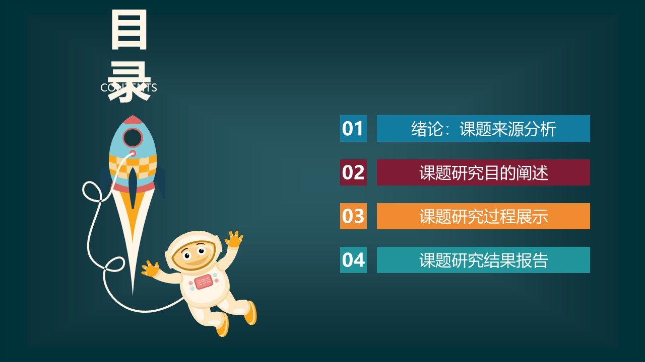 计算机论文答辩ppt模板