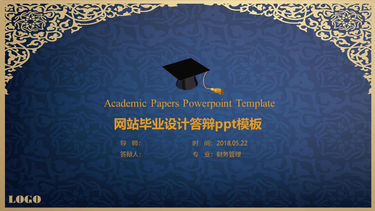 网站毕业设计答辩ppt模板