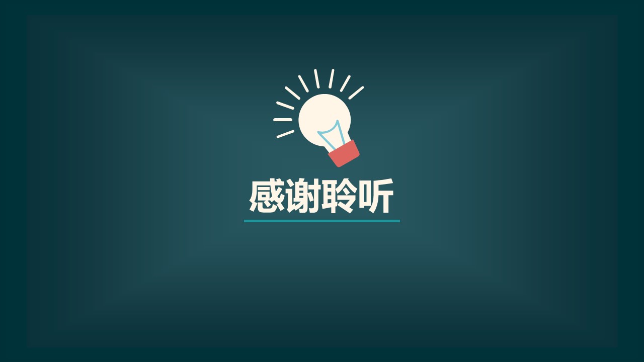 计算机论文答辩ppt模板