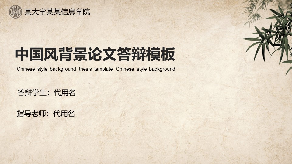 计算机专业论文答辩ppt模板