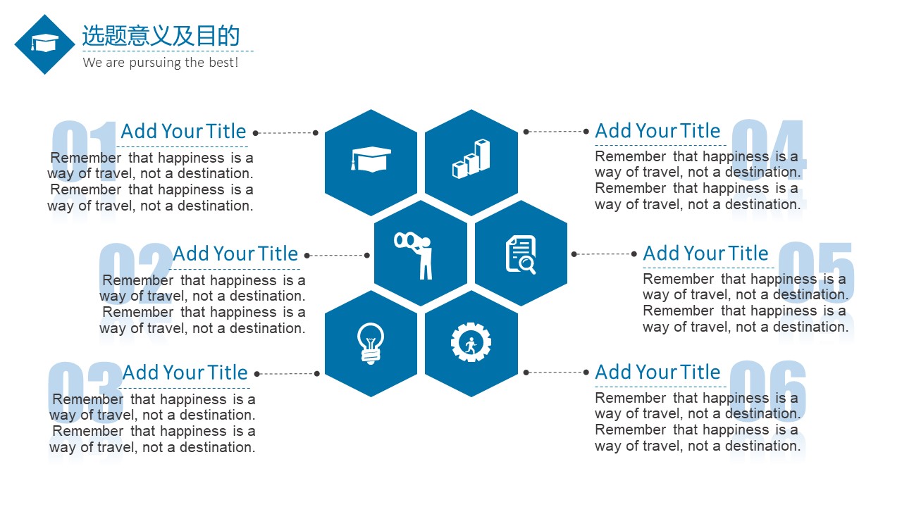 论文答辩简洁ppt模板