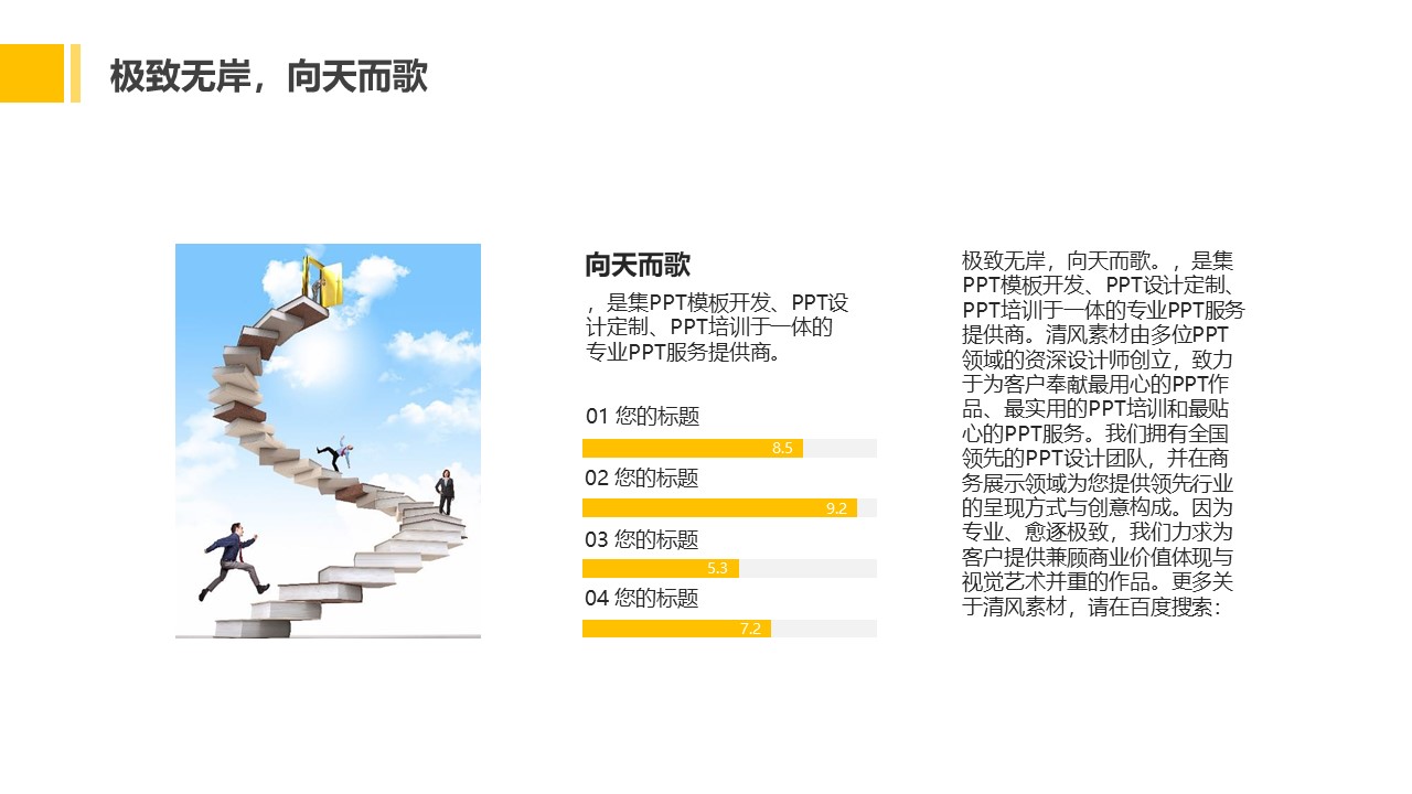 暖通毕业设计答辩ppt模板