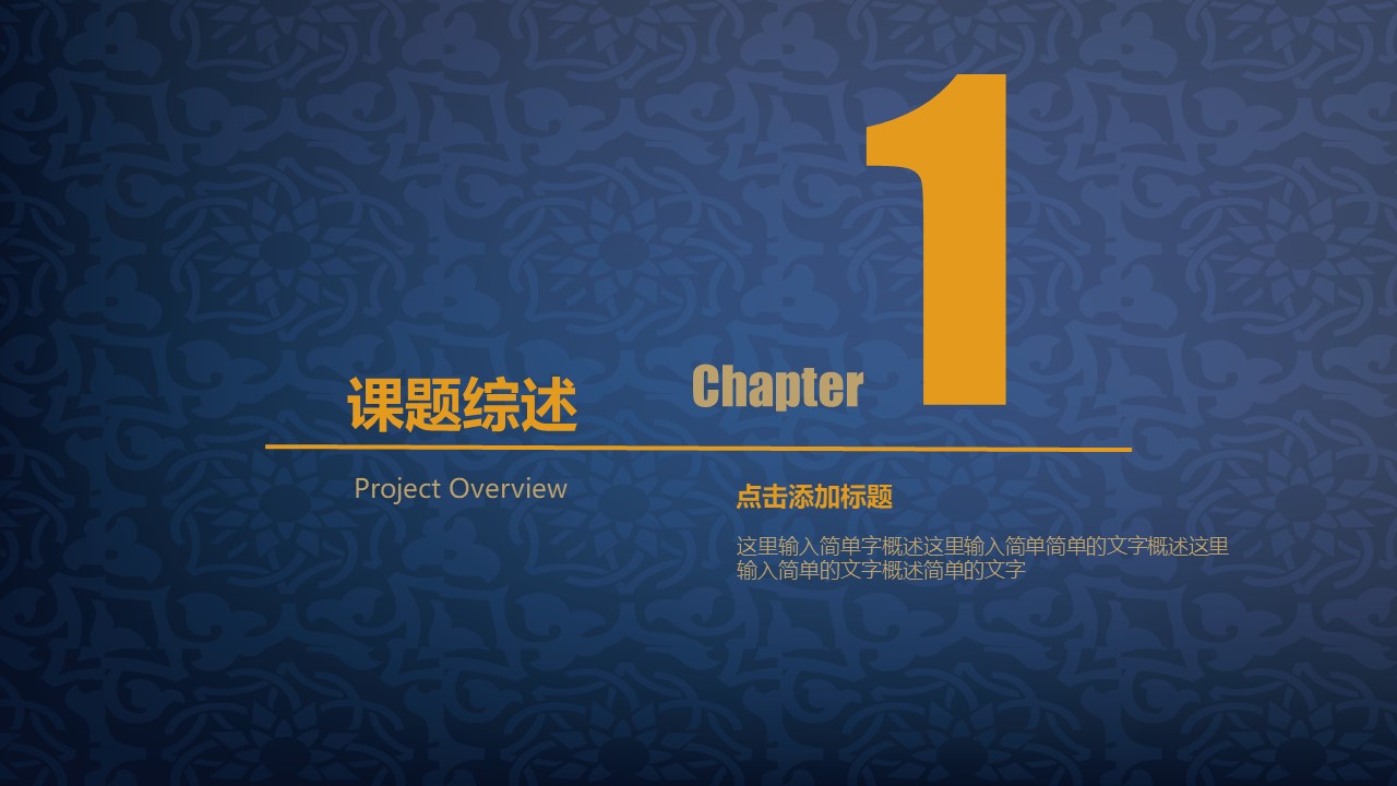 网站毕业设计答辩ppt模板