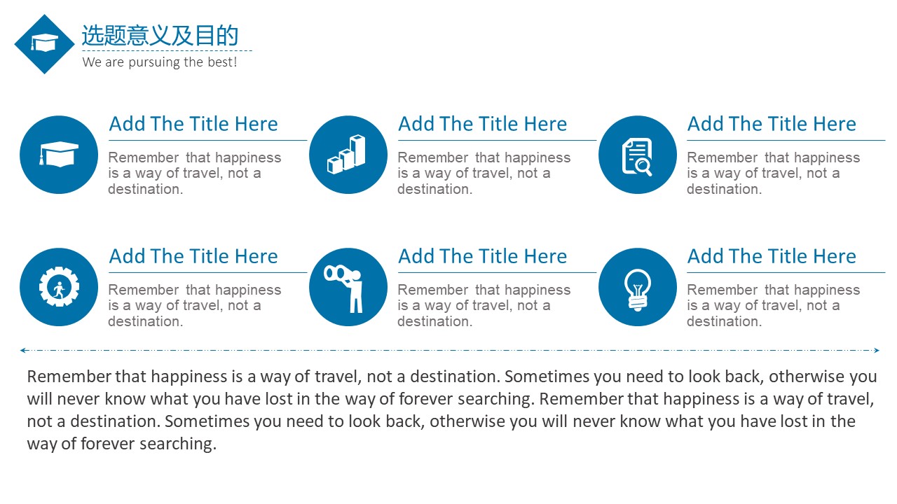 论文答辩简洁ppt模板