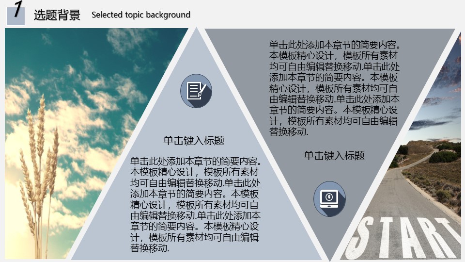 西南大学论文答辩ppt模板