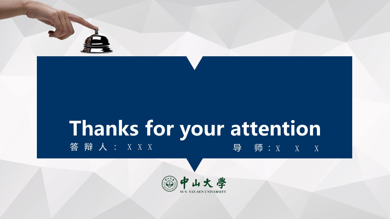 毕业设计结题答辩ppt模板