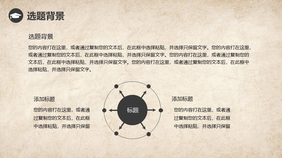 计算机专业论文答辩ppt模板