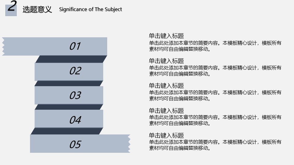 西南大学论文答辩ppt模板