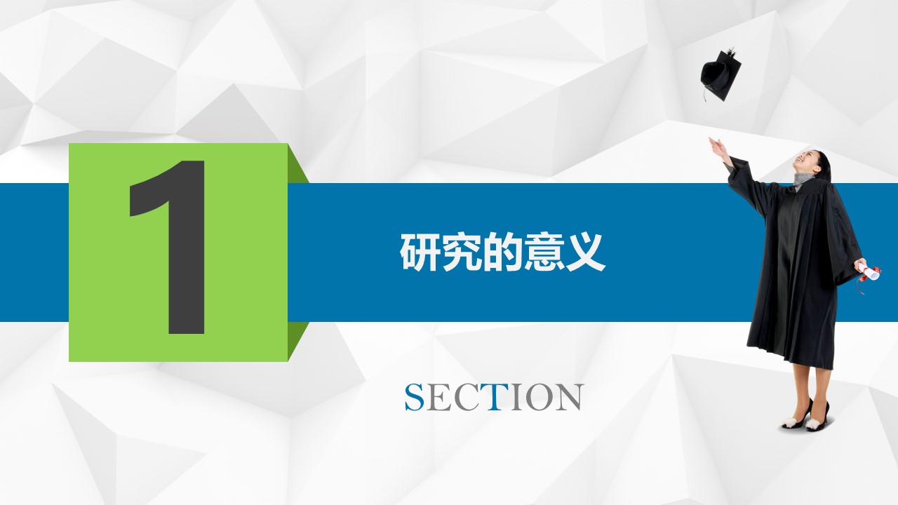 毕业设计结题答辩ppt模板