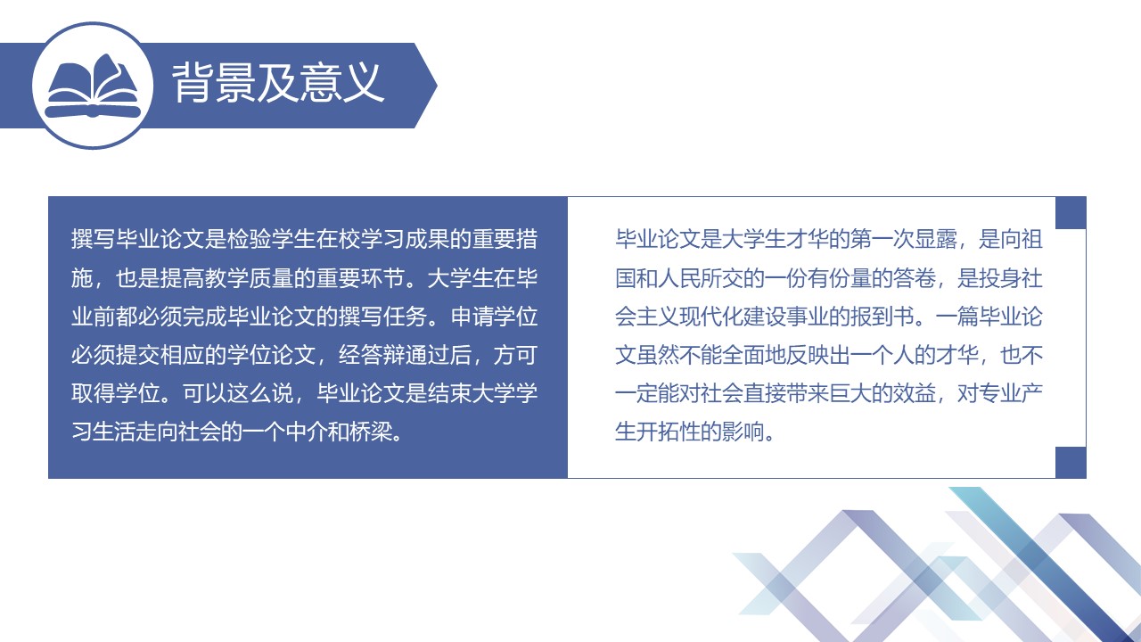 android毕业设计答辩ppt模板