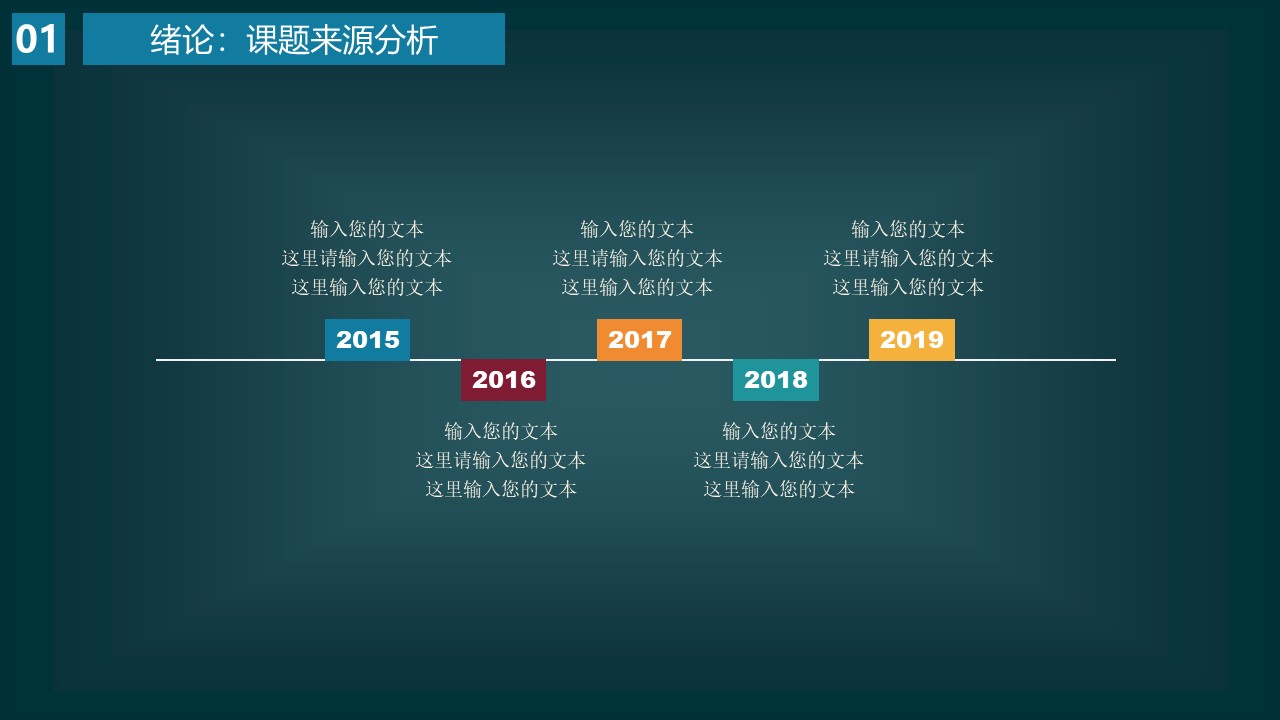 计算机论文答辩ppt模板
