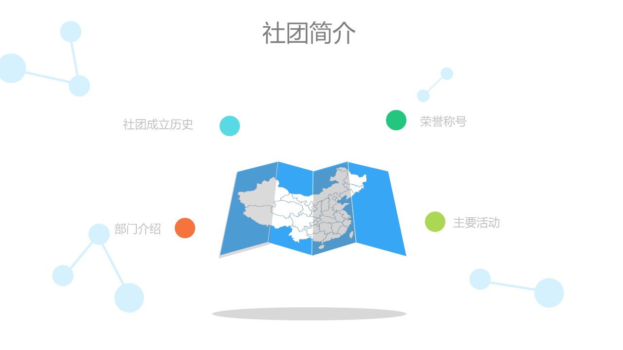 计算机类毕业论文答辩ppt模板