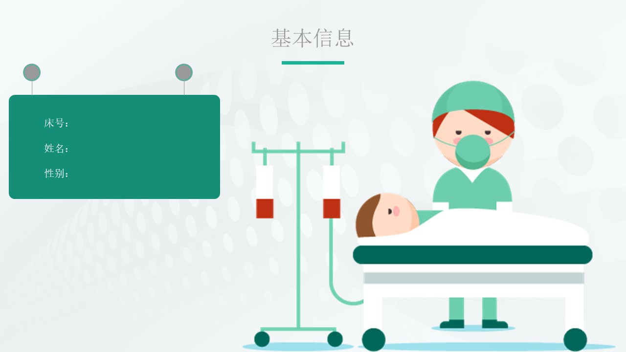 优秀护理团队ppt模板