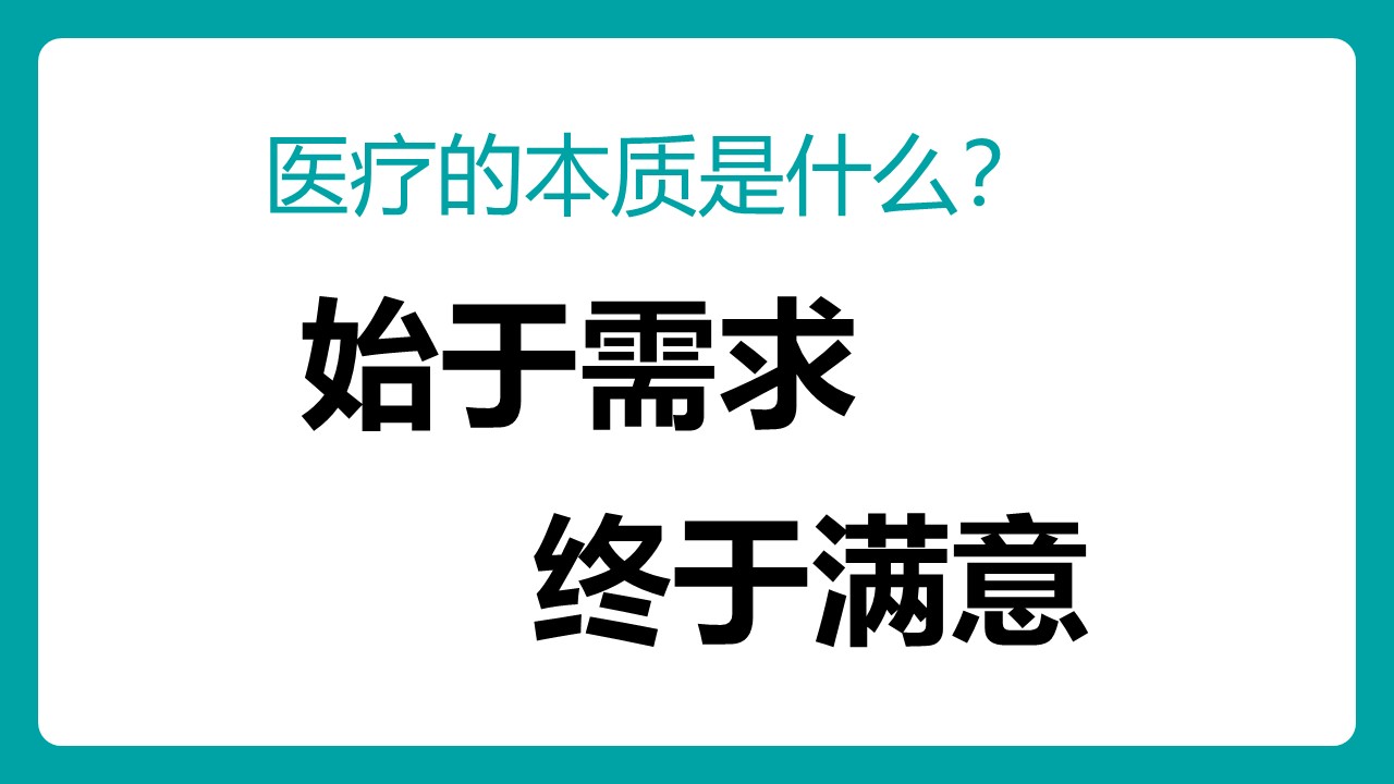 医疗卫生护理ppt模板