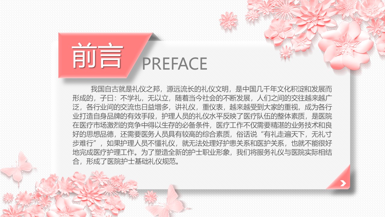 护理查房ppt模板