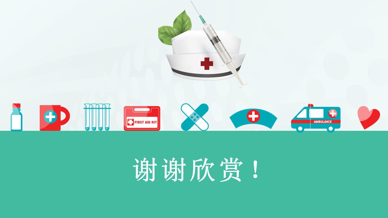 优秀护理团队ppt模板