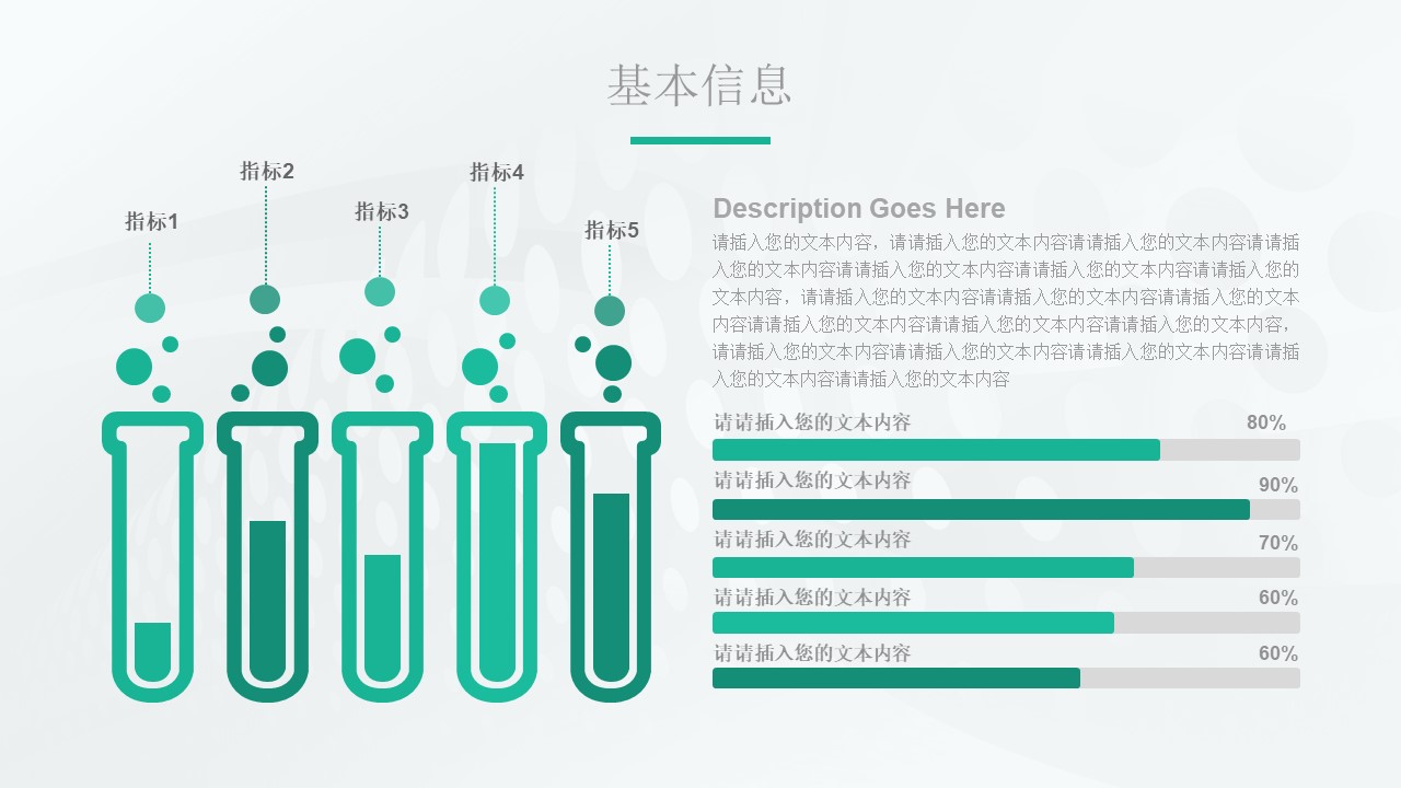 优秀护理团队ppt模板