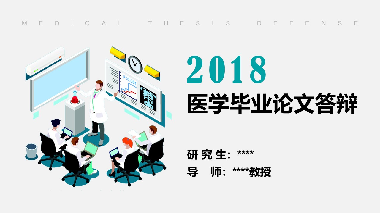 护理查房范文ppt模板