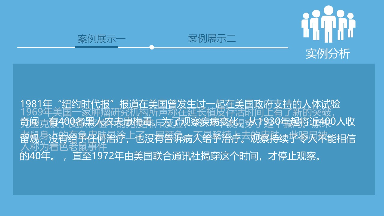 医疗器械营销ppt模板