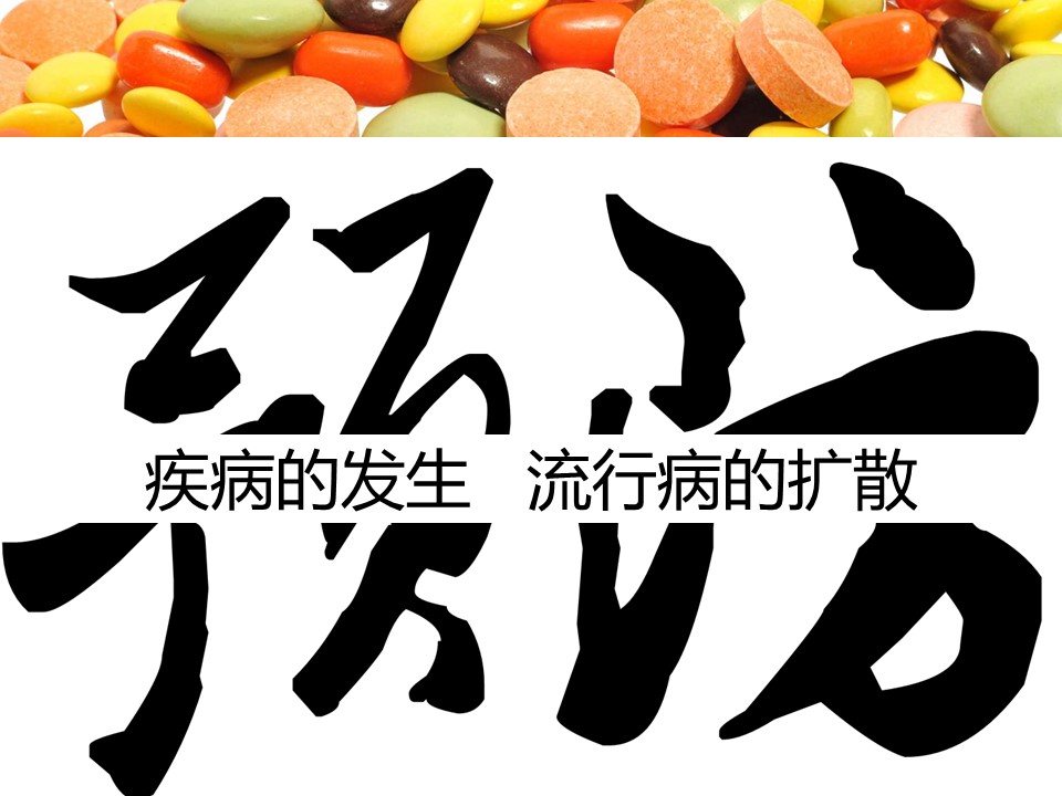 医疗护理说课ppt模板