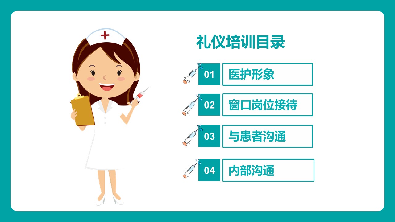 医疗卫生护理ppt模板