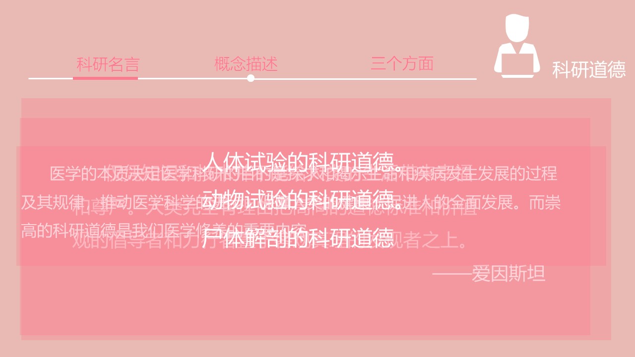 医疗器械营销ppt模板