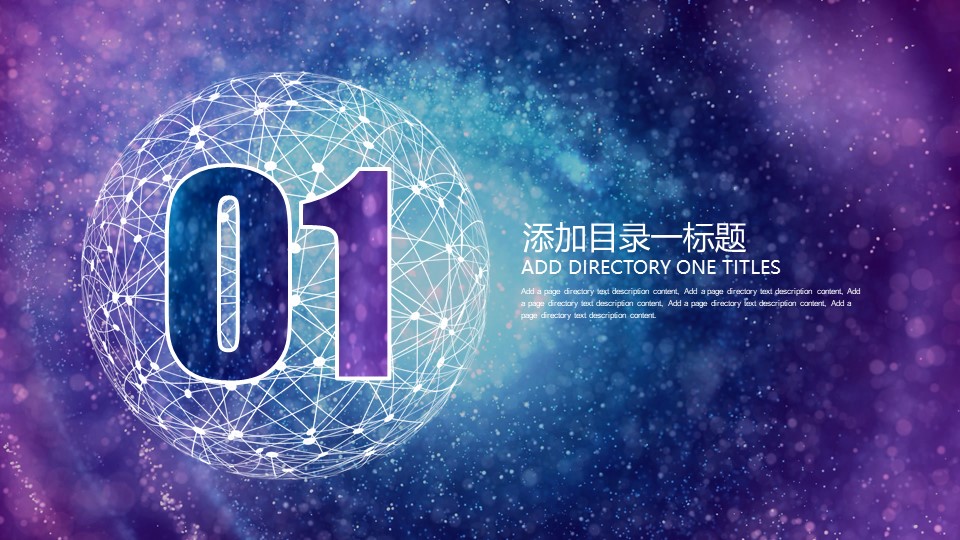 新人月度工作汇报ppt模板