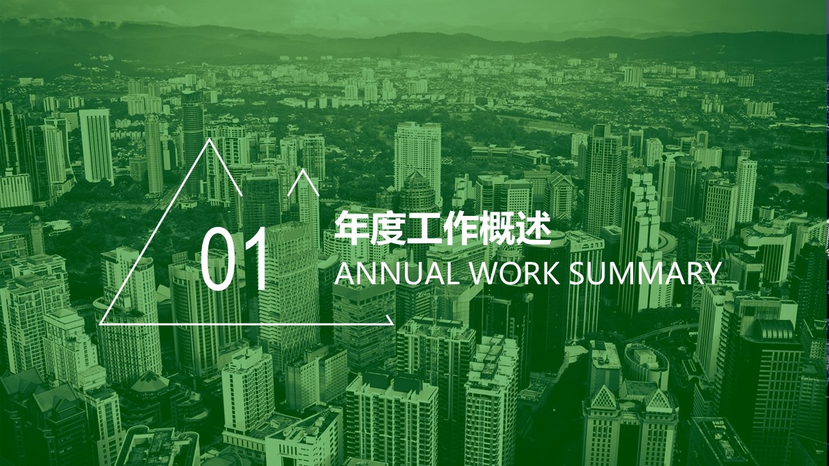 设计部月度工作汇报ppt模板