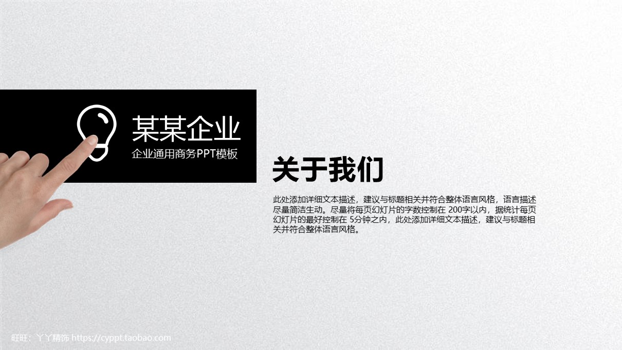 月度班组建设汇报ppt模板