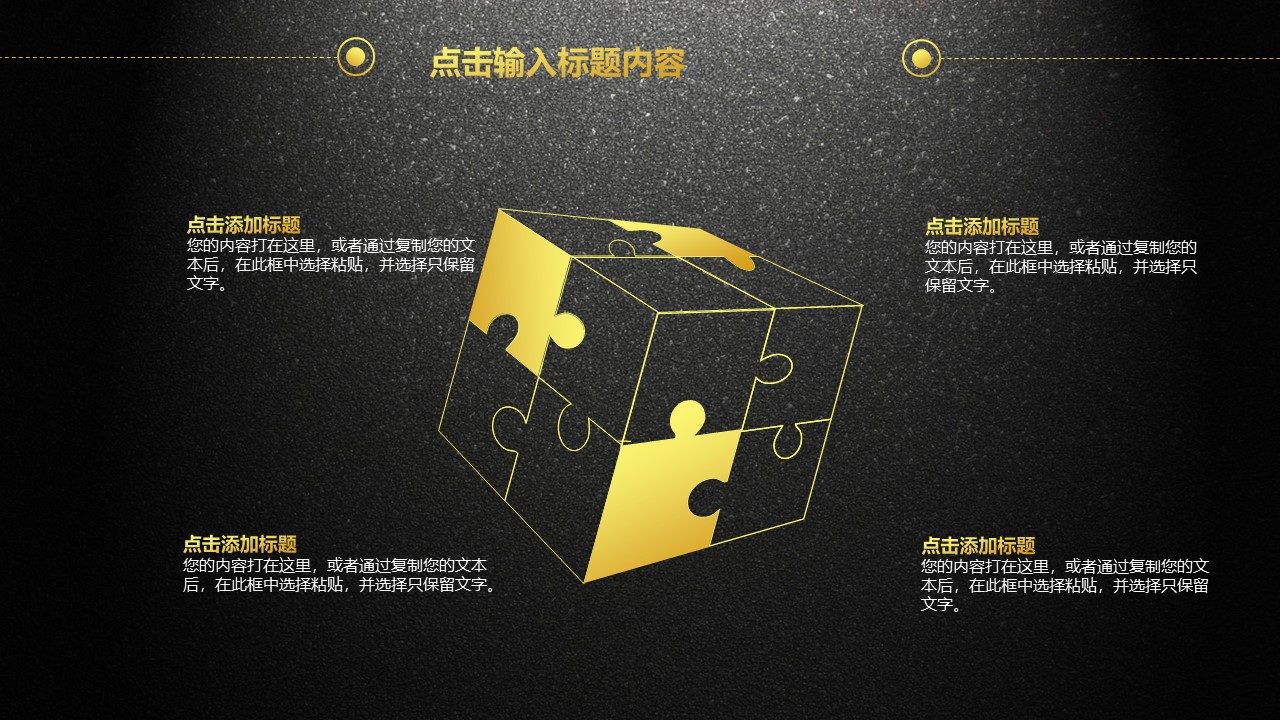 项目月度汇报ppt模板